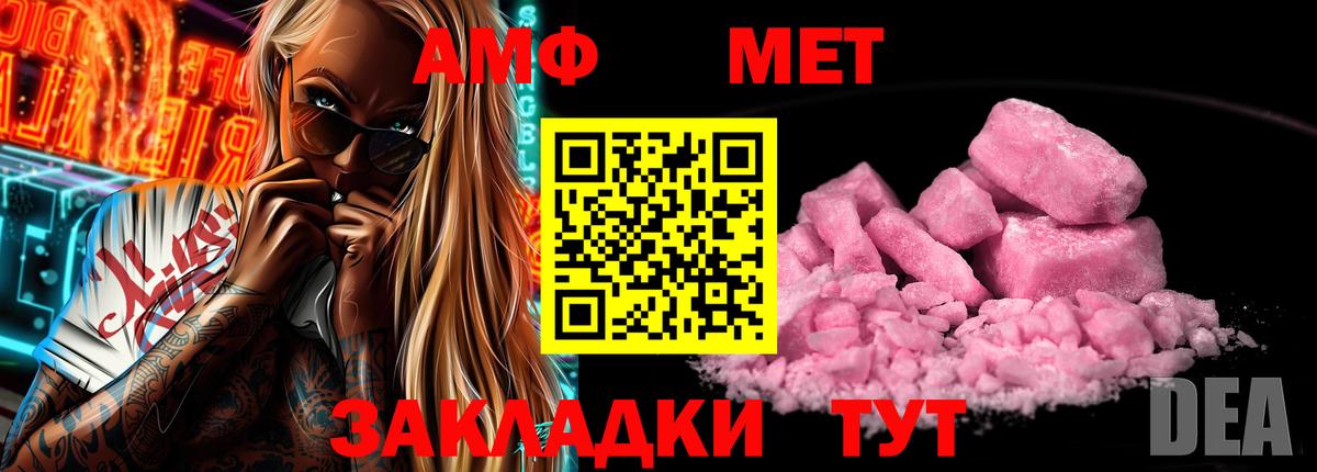 АМФЕТАМИН 98% Вышний Волочёк