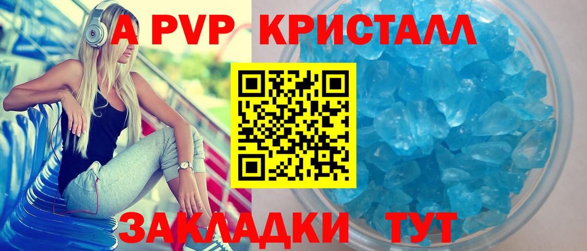Alpha PVP СК КРИС Вышний Волочёк