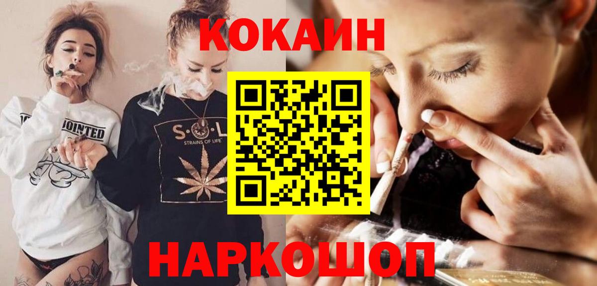 Кокаин Columbia  Вход с VPN  COCAIN  что такое   Кокаин Перу  Вышний Волочёк 