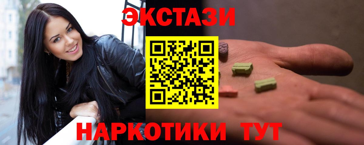 Вышний Волочёк  ЭКСТАЗИ  Вход с VPN  Ecstasy диски  Ecstasy круглые 