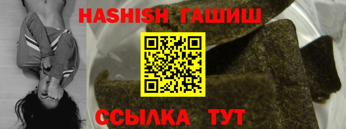 Гашиш гашик Вышний Волочёк