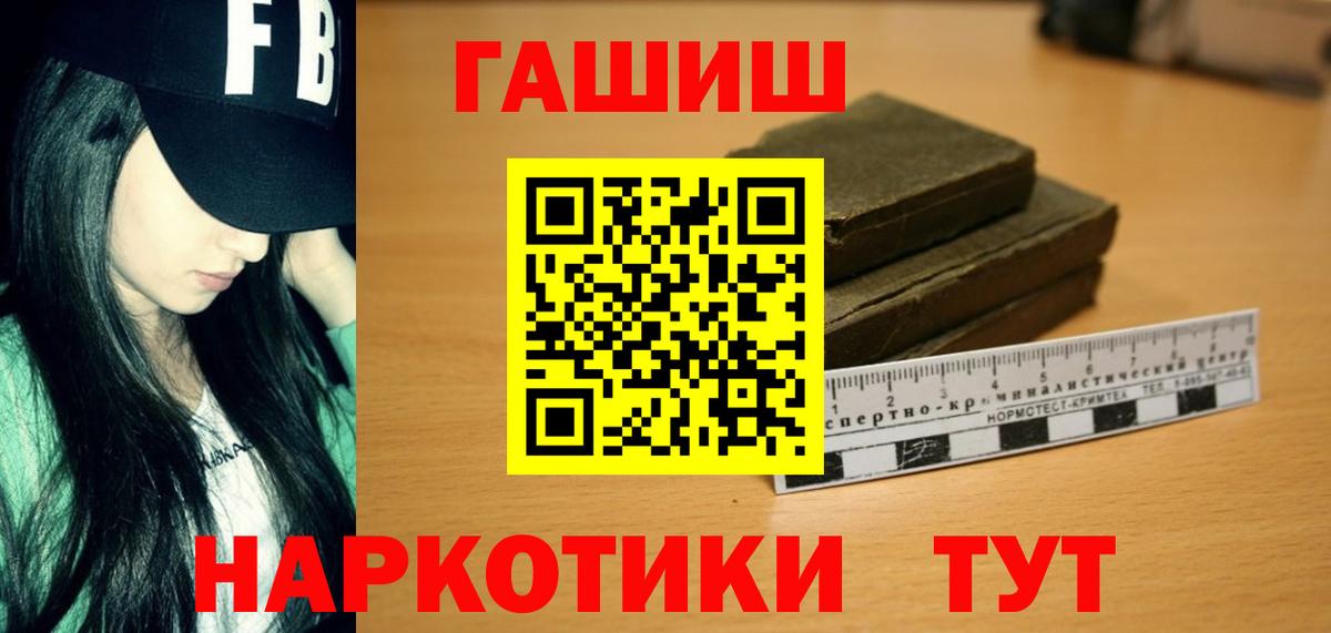 Гашиш Cannabis  Гашиш убойный  Вышний Волочёк  Вход с VPN 