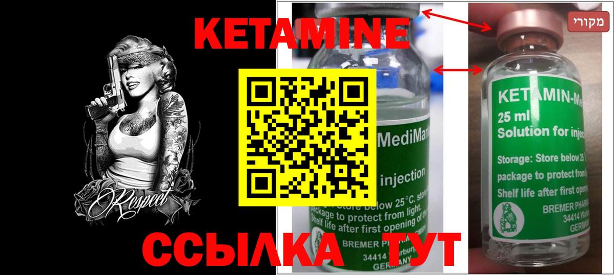 Вышний Волочёк  КЕТАМИН ketamine  Вход с VPN  КЕТАМИН ketamine 