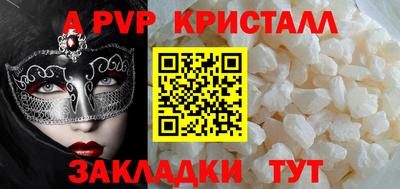 кристаллы Усть-Илимск