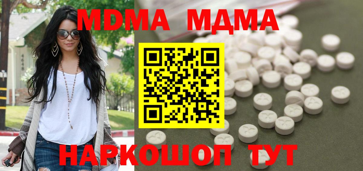 МДМА VHQ Вышний Волочёк