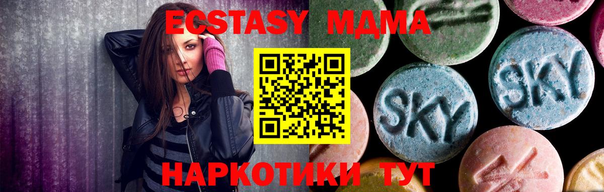 МДМА crystal  Вход с VPN  MDMA  Вышний Волочёк 