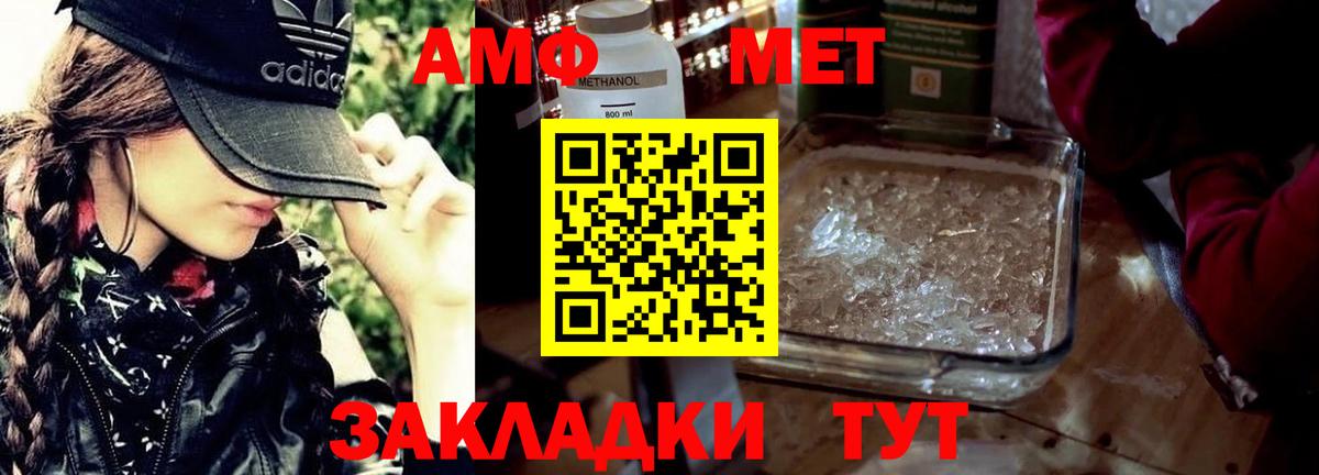 Метамфетамин Декстрометамфетамин 99.9% Вышний Волочёк